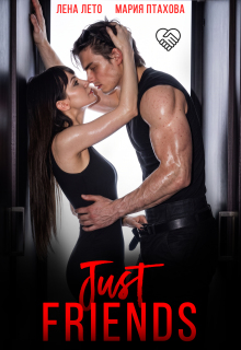 Just Friends